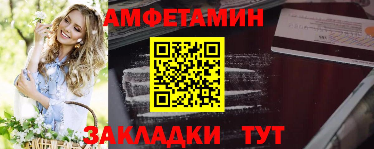АМФЕТАМИН Розовый Карачаевск