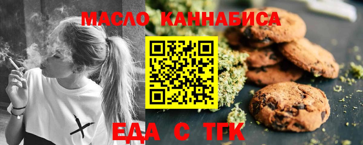 Печенье с ТГК марихуана  Вход с VPN  Карачаевск 