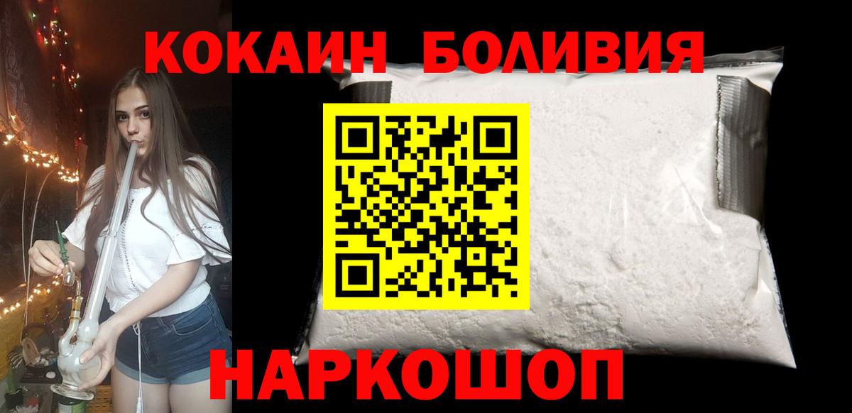 Карачаевск  Cocaine Перу  Вход с VPN  COCAIN Эквадор 