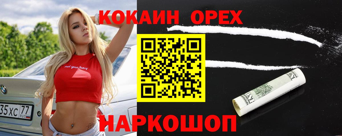 COCAIN Fish Scale Карачаевск