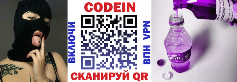 Codein Purple Drank  купить  сайты  omg зеркало  Карачаевск 
