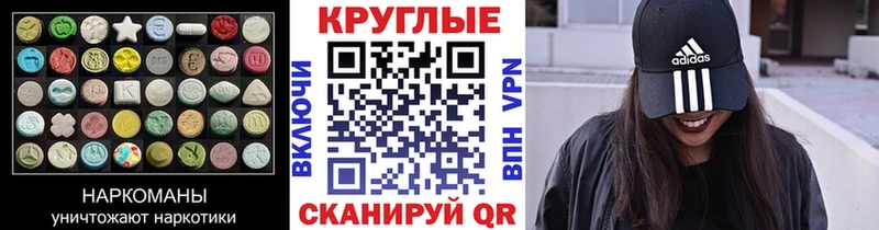 ЭКСТАЗИ MDMA Карачаевск