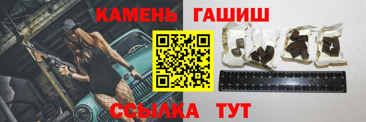 Карачаевск  ГАШИШ Изолятор  Гашиш 40% ТГК  Гашиш  Вход с VPN 