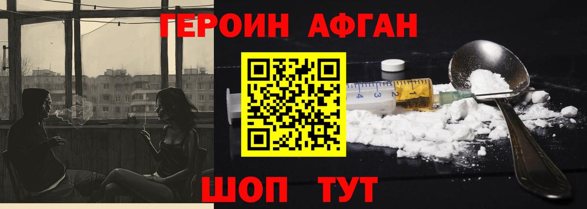 Героин VHQ  Вход с VPN  Героин  Карачаевск 