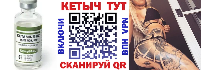 как найти закладки  Карачаевск  Кетамин VHQ 