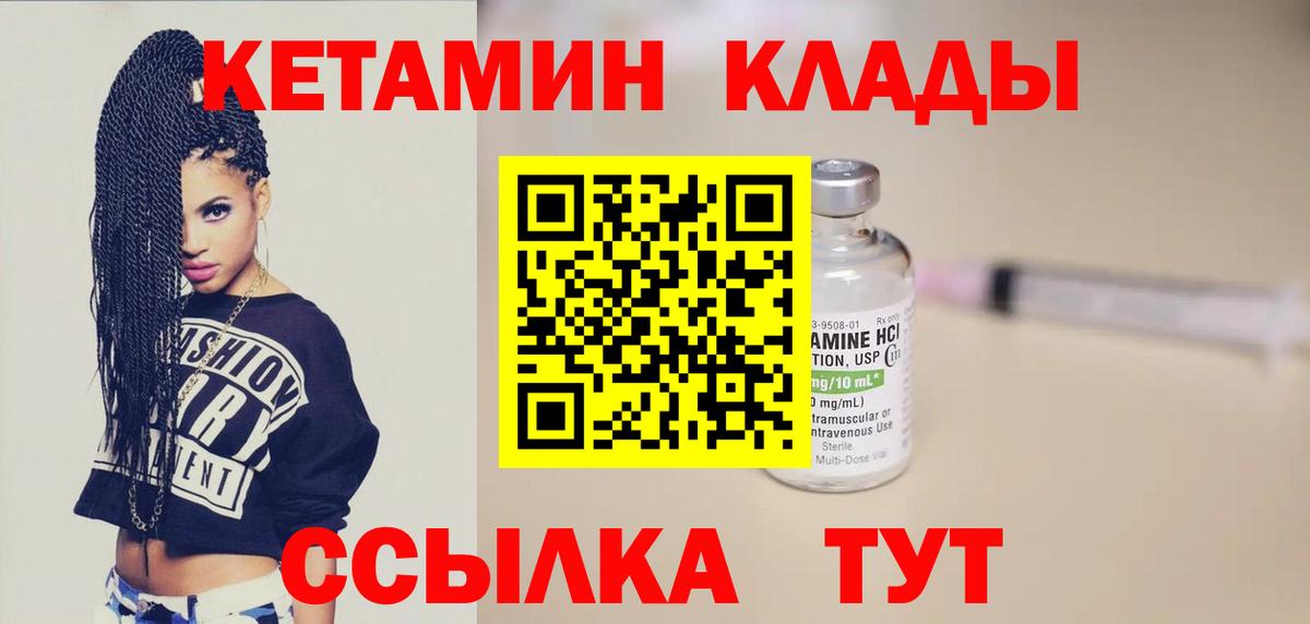Карачаевск  Кетамин ketamine  КЕТАМИН VHQ  Вход с VPN 