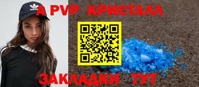 альфа пвп Канаш