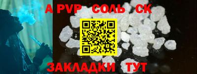 соль курить ск Кандалакша