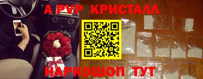 альфа пвп Канаш