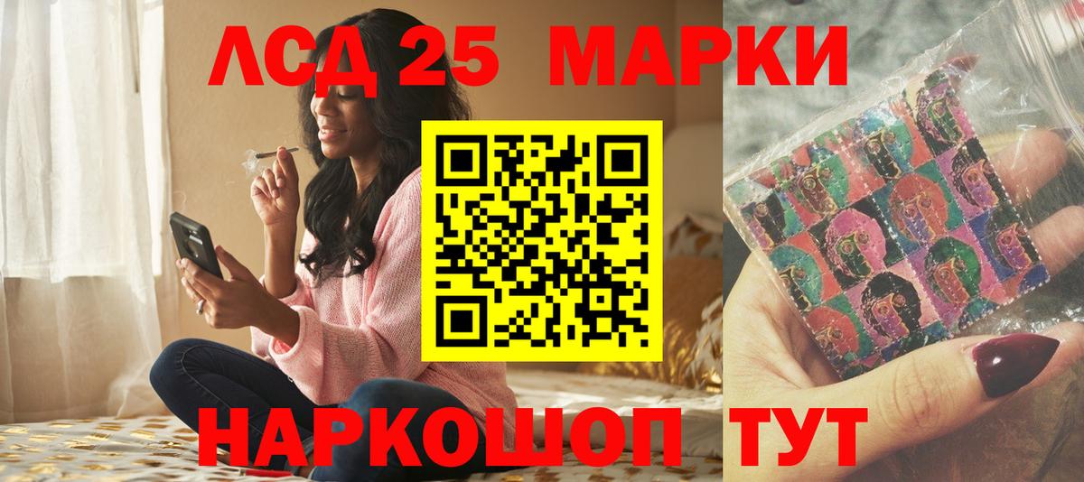LSD-25 экстази кислота Карачаевск