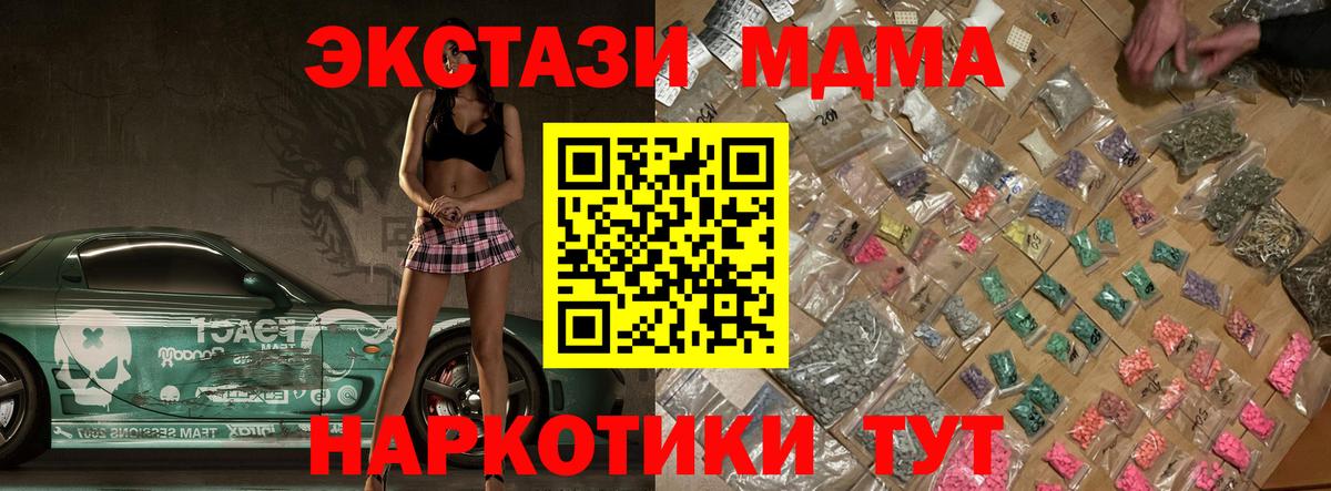МДМА кристаллы Карачаевск