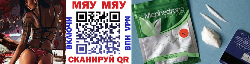 darknet состав  Карачаевск  МЯУ-МЯУ мяу мяу 