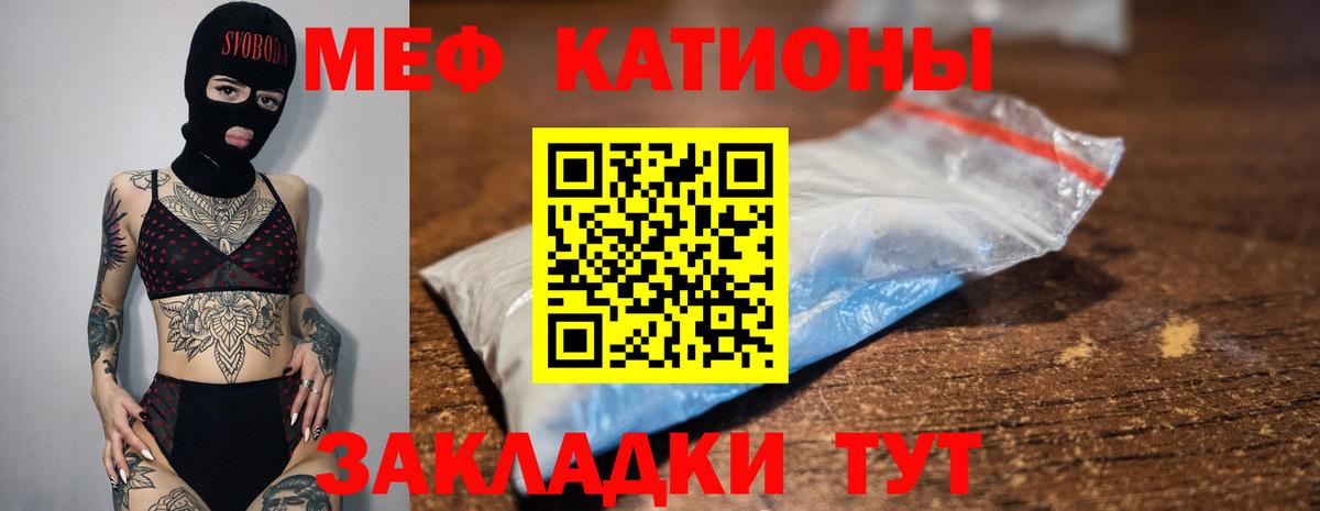 МЯУ-МЯУ 4 MMC  Меф  Карачаевск  купить закладку  Вход с VPN  МЕФ  МЕФ VHQ 