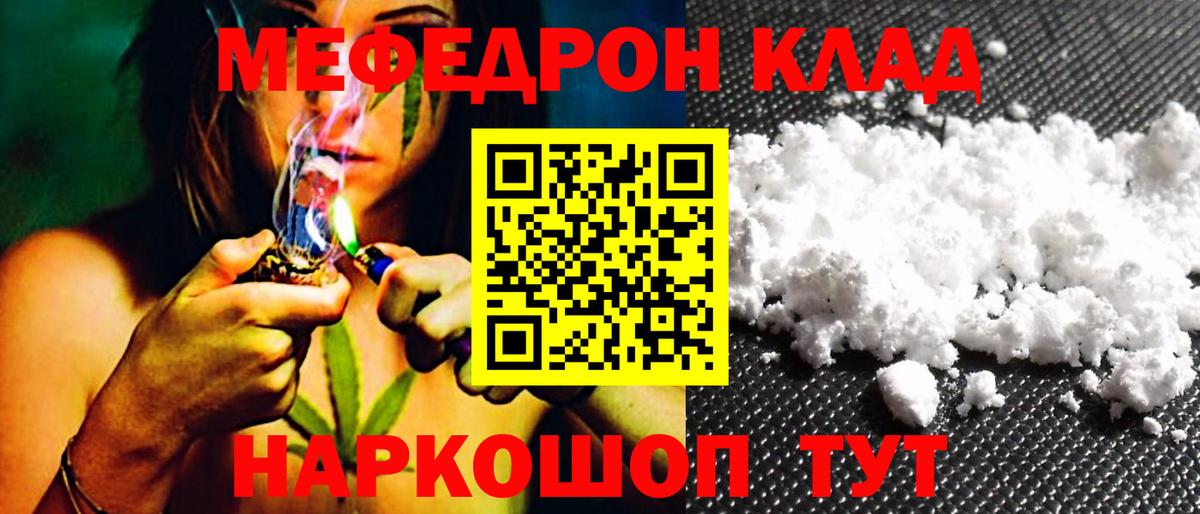 МЕФ мука Карачаевск