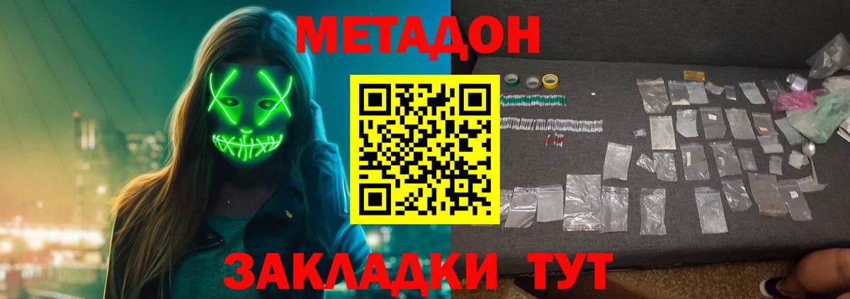 Метадон кристалл  Вход с VPN  Метадон VHQ  KRAKEN ссылка  Карачаевск 