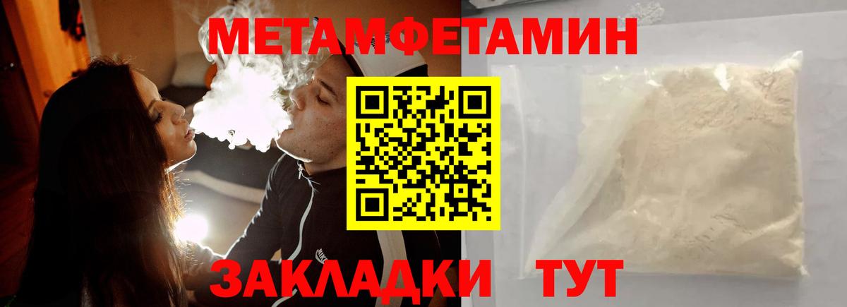 МЕТАМФЕТАМИН Methamphetamine Карачаевск