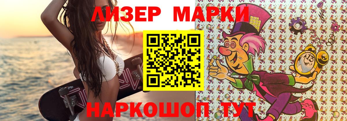 Наркотические марки 1,8мг  Марки NBOMe  Карачаевск  Вход с VPN  Наркотические марки 1,8мг 